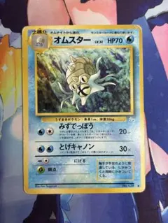 ポケモンカード オムスター みずでっぽう 旧裏 ① - メルカリ