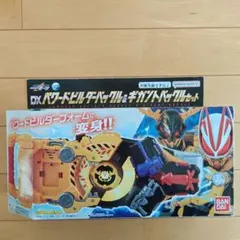 DX パワードビルダーバックル&ギガントバックルセット　仮面ライダーギーツ
