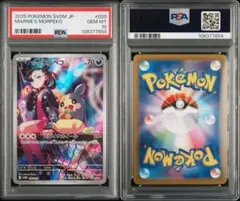 2025年最新】マリィのモルペコ psaの人気アイテム - メルカリ