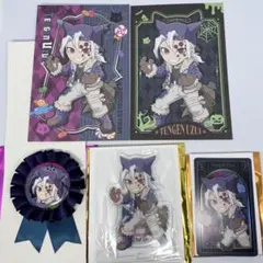 ハロウィン2025 宇髄 5点コンプセット