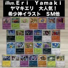 illus.Ken Sugimori 】大人気！杉森健イラスト PCG・DP他 - メルカリ