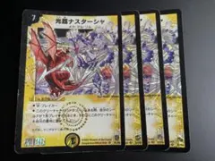 光器ナスターシャ - メルカリ