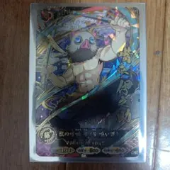 鬼滅の刃 日輪バトルスラッシュ A01-006 嘴平伊之助 UR - メルカリ