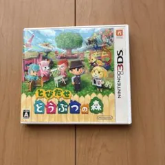 とびだせどうぶつの森　３ＤＳ