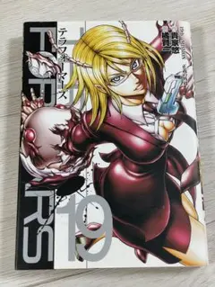 テラフォーマーズ 19巻 単行本 1冊 中古