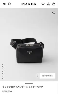 極美品/ICタグ】PRADA プラダ ショルダーバッグ リエディション2005 
