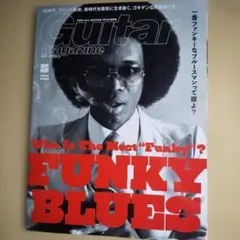 Guitar magazine 2020年5月号 ギターマガジン
