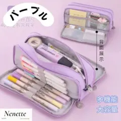 めっちゃ入る！パープル【多機能ペンケース 】大容量 筆箱 ペンケース