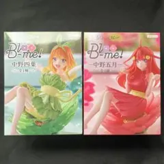 五等分の花嫁∽　Bloo-me! 中野四葉 中野五月　2種セット