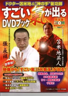 2026年最新】張永祥の人気アイテム - メルカリ