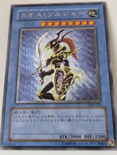 2025年最新】カオスソルジャー アルティメットの人気アイテム - メルカリ