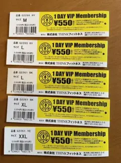 ゴールドジム 1 DAY VIP Membership 5枚と各クーポン券のサムネイル