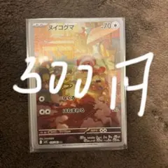 マルヤクデ U MEGA 拡張パック メガシンフォニア 013/063 - メルカリ