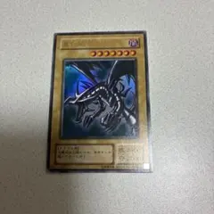 遊戯王　真紅眼の黒竜　レッドアイズブラックドラゴン（バンダイ・東映） 遊戯王 真紅眼の黒竜 レッドアイズブラックドラゴン バンダイ版 東映