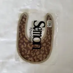 semon スタイ