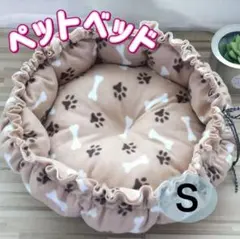 ペットベッド S　骨、足跡　柄　猫 犬 小型犬 子犬 子猫　 うさぎ　ペット用品