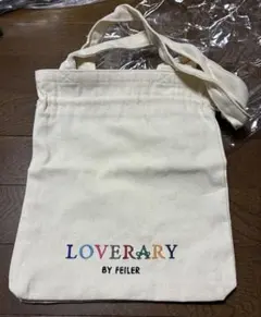 LOVERARY by FEILER トートバッグ アイボリー