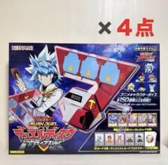 2025年最新】デュエルディスク ユウディアスの人気アイテム