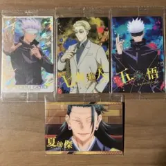 呪術廻戦 ウエハース 五条悟 七海建人 夏油傑 sp 呪術廻戦0 カード