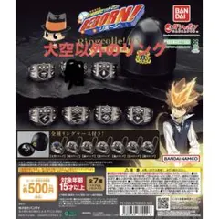 家庭教師ヒットマンREBORN!ボンゴレリング　まとめ売り　大空以外全6種セット