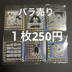 ドラゴンボール40周年記念 シールウエハース２ バラ売り