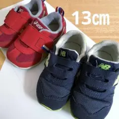 ニューバランス　アシックス　スニーカー　13㎝