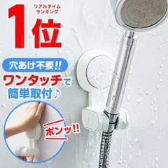 Le pumo シャワーフック 吸盤式 穴あけ不要のサムネイル