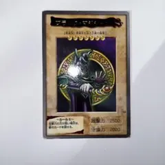 遊戯王 ブラックマジシャン ジャンプ付録 高橋和希先生 描き下ろし