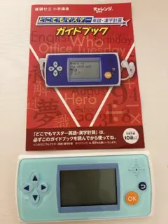 チャレンジ5年生 どこでもマスター　スカイブルー 英語・漢字計算