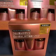 モロッカンビューティハイドロリペアシャンプー、トリートメントミニマスク付き×3