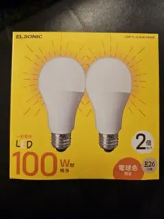 ELSONIC LED電球E26【100形/電球色/2個セット】