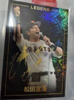 2025年最新】松田宣浩 サインの人気アイテム - メルカリ