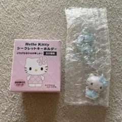 ハローキティ シークレットキーホルダー