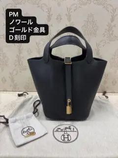 상태좋음 エルメス ピコタンロックPM ノワール Gold金具 D刻印