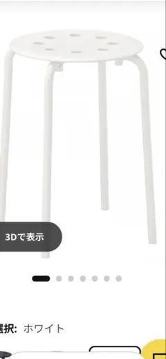 イケア　椅子　MARIUS 2脚セット　白色のサムネイル