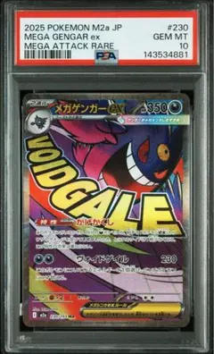 2026年最新】mゲンガー psa9の人気アイテム - メルカリ