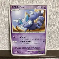 スコルピ 拡張パック 時空の創造 ダイヤモンド＆パールコレクション DP1 D…