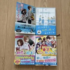 本まとめ売り　児童向け