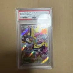 【PSA10】ナンジャモのカイデン バトルパートナーズ プロモカード