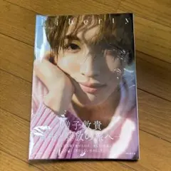 増子敦貴 3rd写真集 Liberty チェキ風写真 - メルカリ