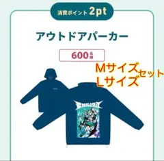 chill out チルアウト　アウトドアパーカー　MサイズLサイズ　２枚セット