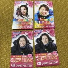 보트 레이스 레이디스 올스타 플레이어 카드 4장 세트