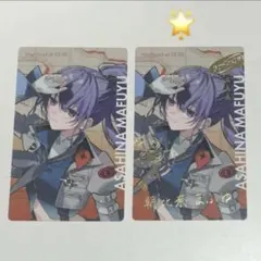 朝比奈まふゆ プロセカ セカライ 5th エピカ　ノーマル　箔押し