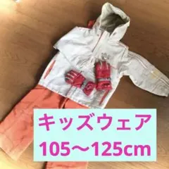 797【週末お値下げ 送料込】 phenixキッズスキーウェア105〜125cm