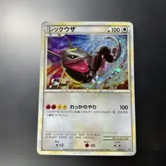 ポケモンカード レックウザ RAYQUAZA 075/L-P レックウザ【P】{075/L-P}