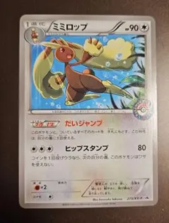 2026年最新】ミミロップ プロモの人気アイテム - メルカリ