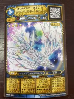 オレカバトル レベル10 60枚 オレカバトル イチLv.10 - メルカリ