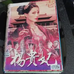 続・宮廷女官 若曦(じゃくぎ)～輪廻の恋 全19巻セット 完結 DVD 中国