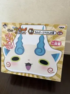 妖怪ウォッチ 一番くじ もんげ〜 コマさんお重 2.4L /お弁当