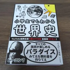 2026年最新】増田塾 世界史の人気アイテム - メルカリ